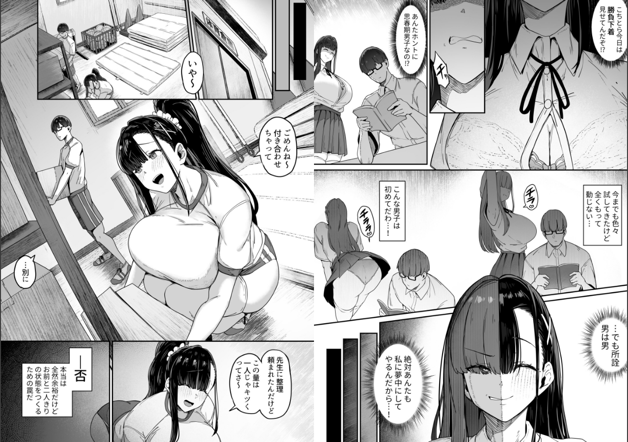 試し読み 5ページ