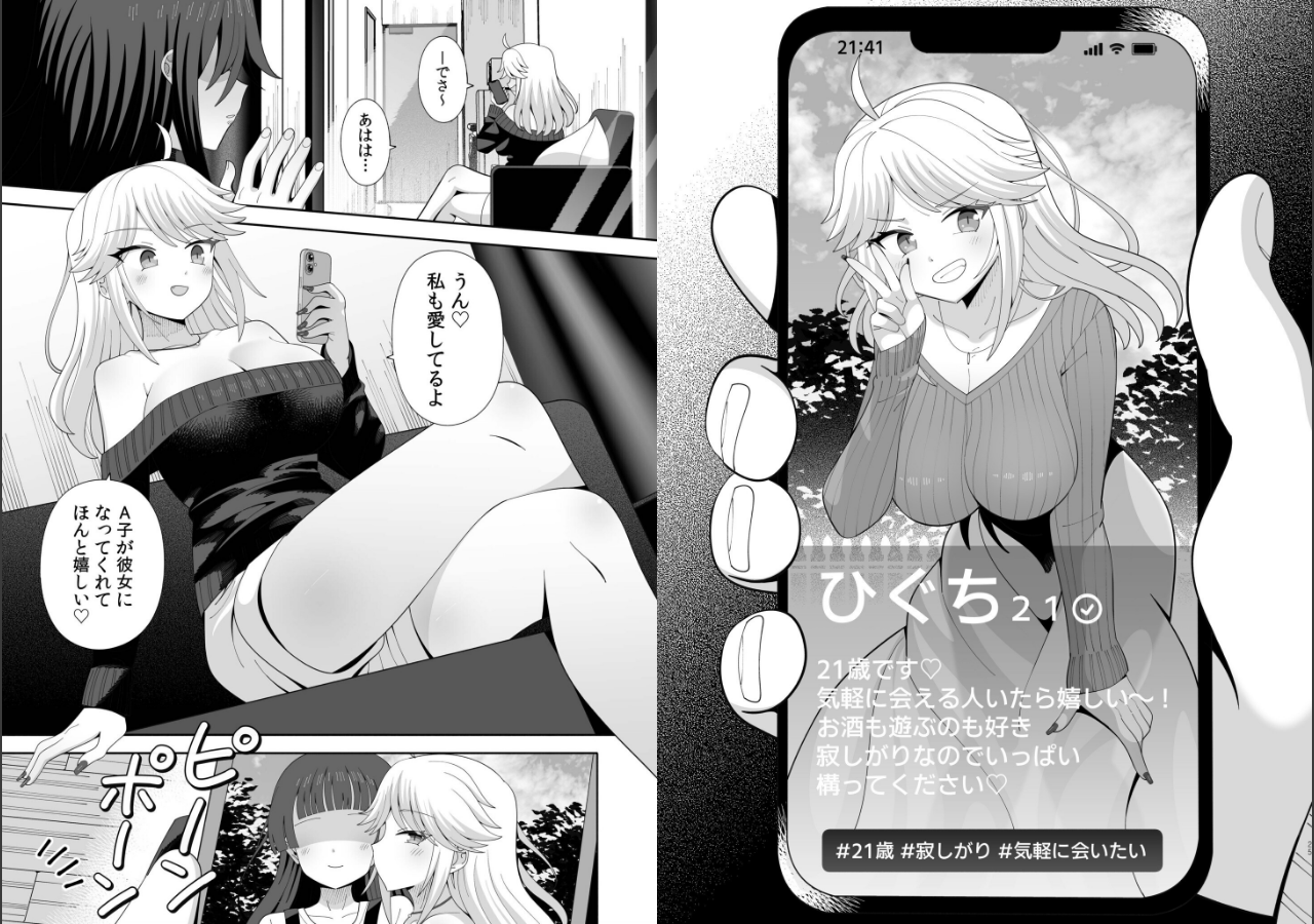 試し読み 2ページ
