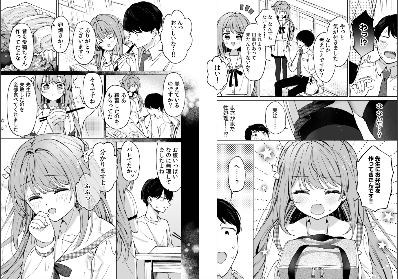 試し読み 3ページ