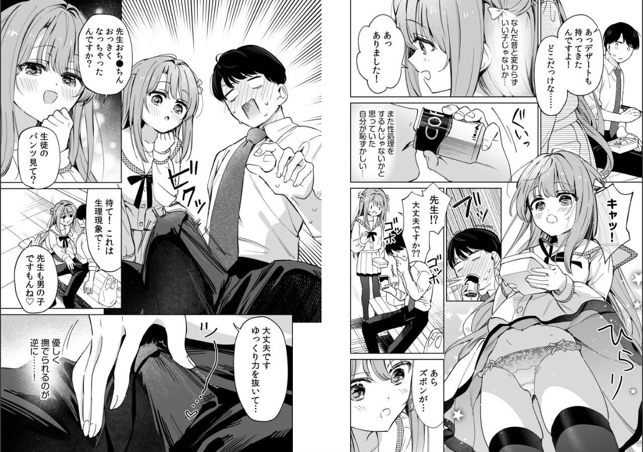 試し読み 4ページ