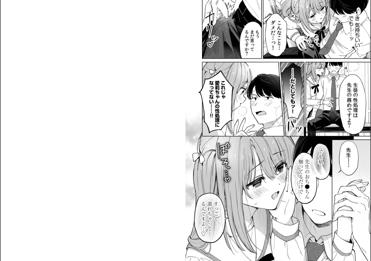 試し読み 5ページ