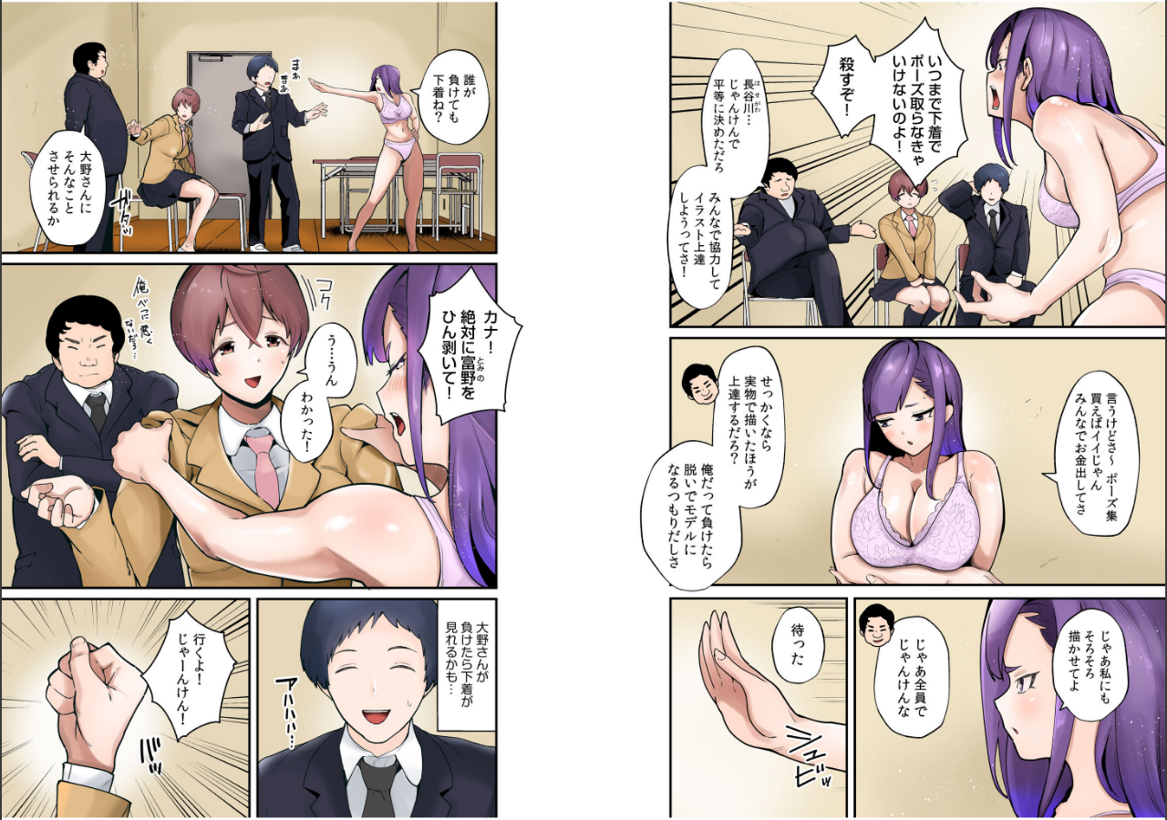 試し読み 4ページ