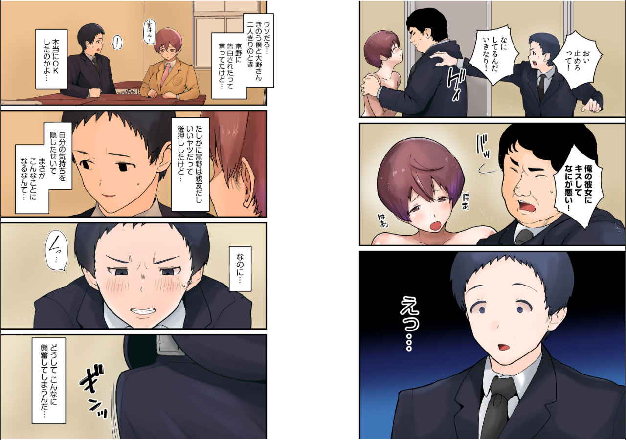 試し読み 8ページ
