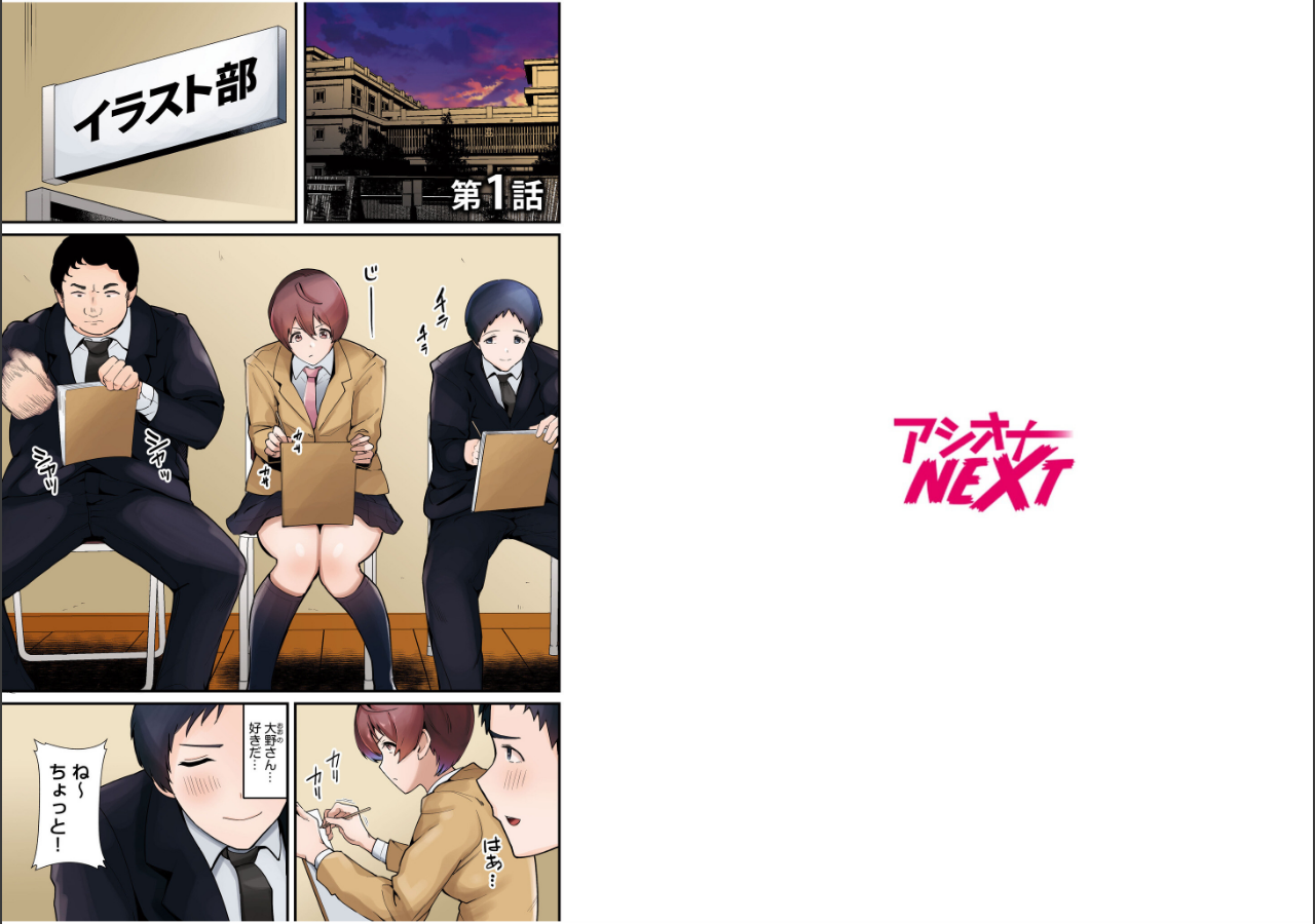 試し読み 3ページ