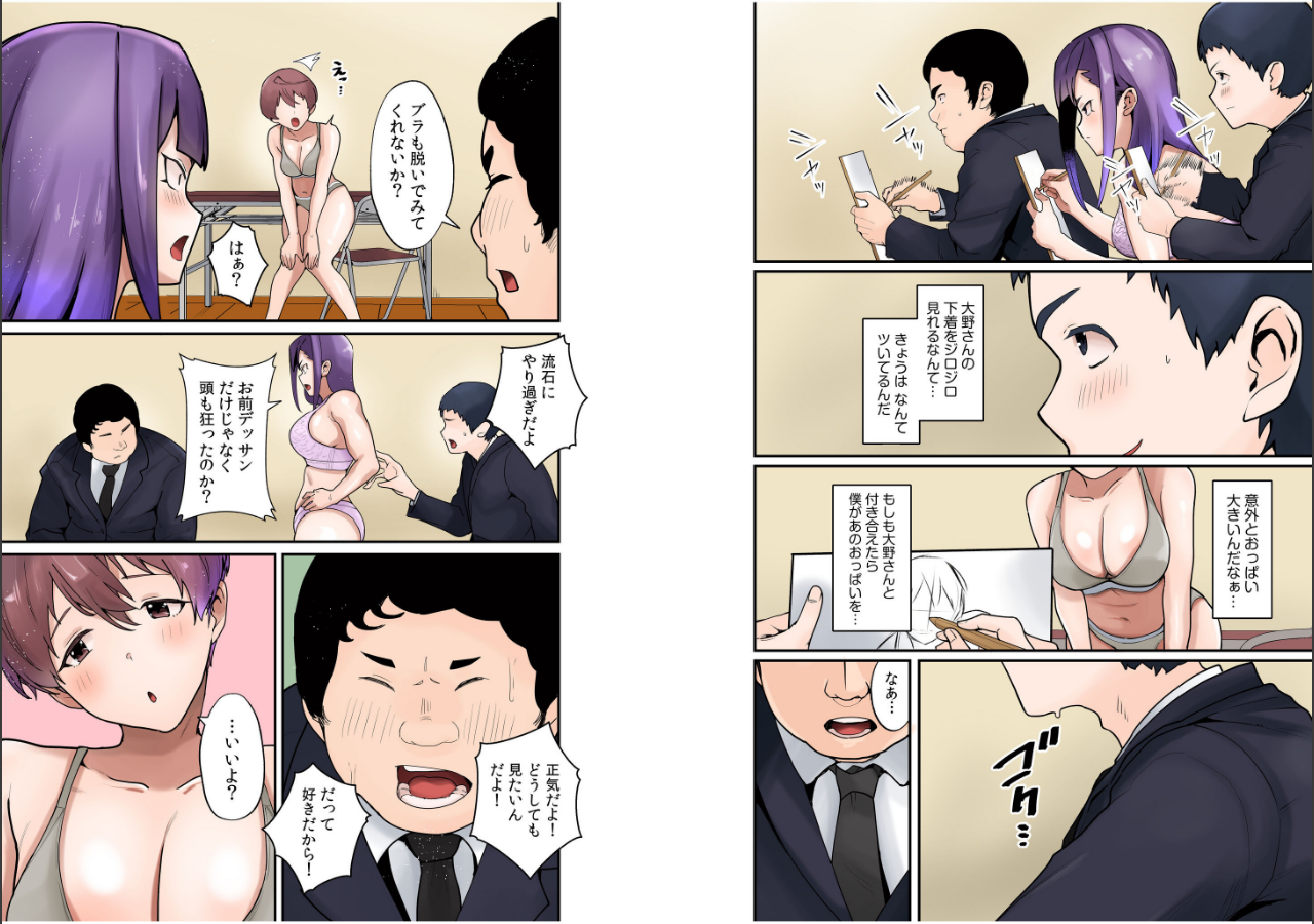 試し読み 6ページ