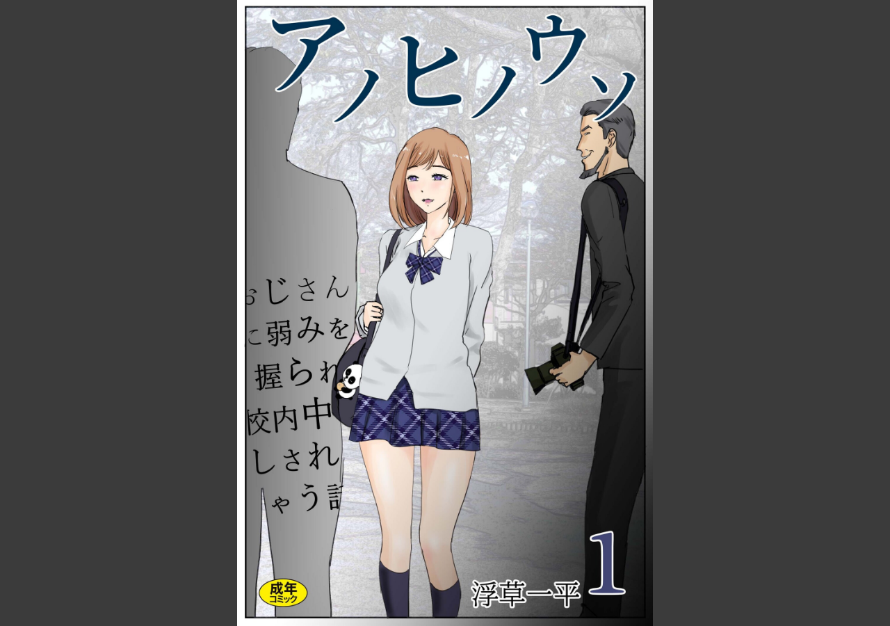 試し読み 1ページ