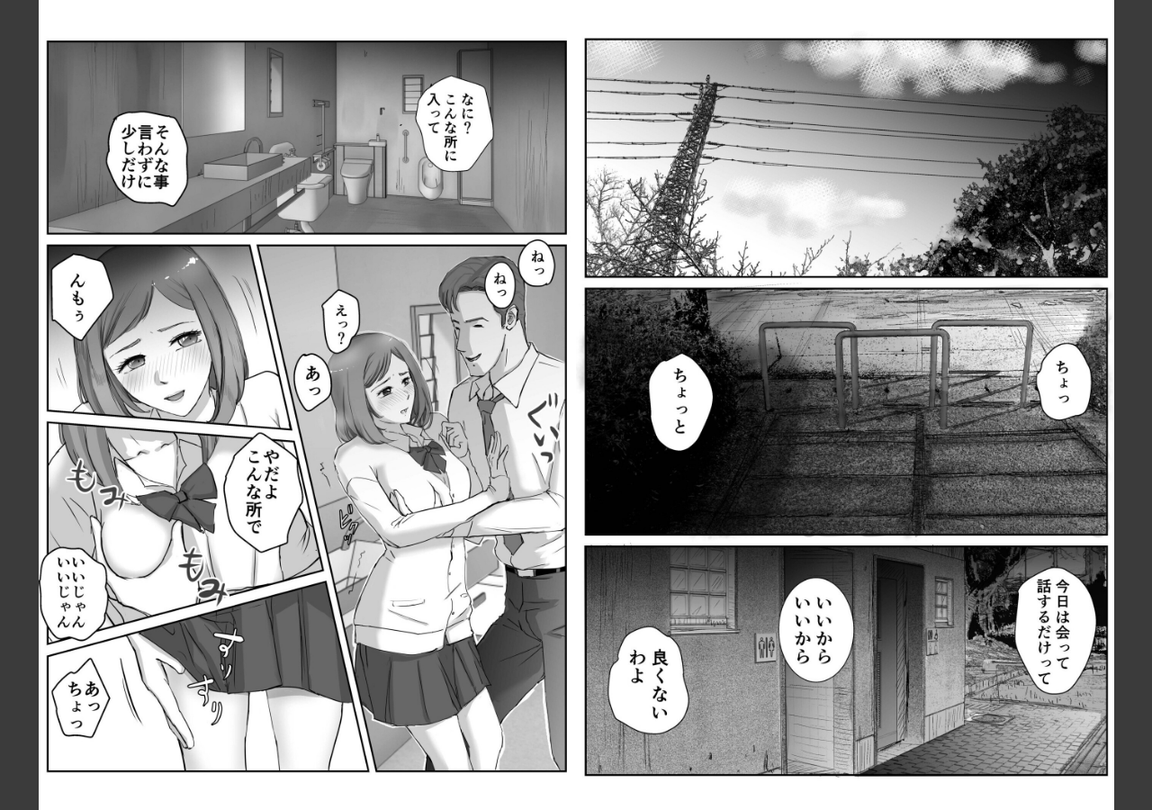試し読み 4ページ