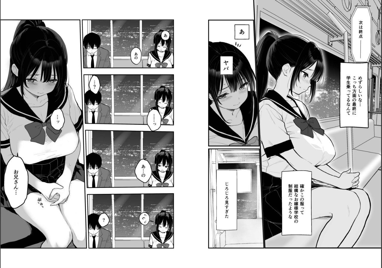 試し読み 3ページ