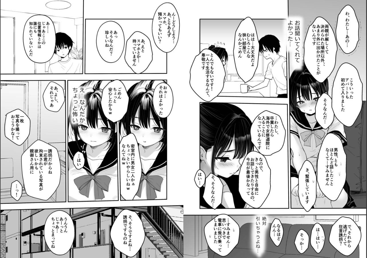 試し読み 5ページ