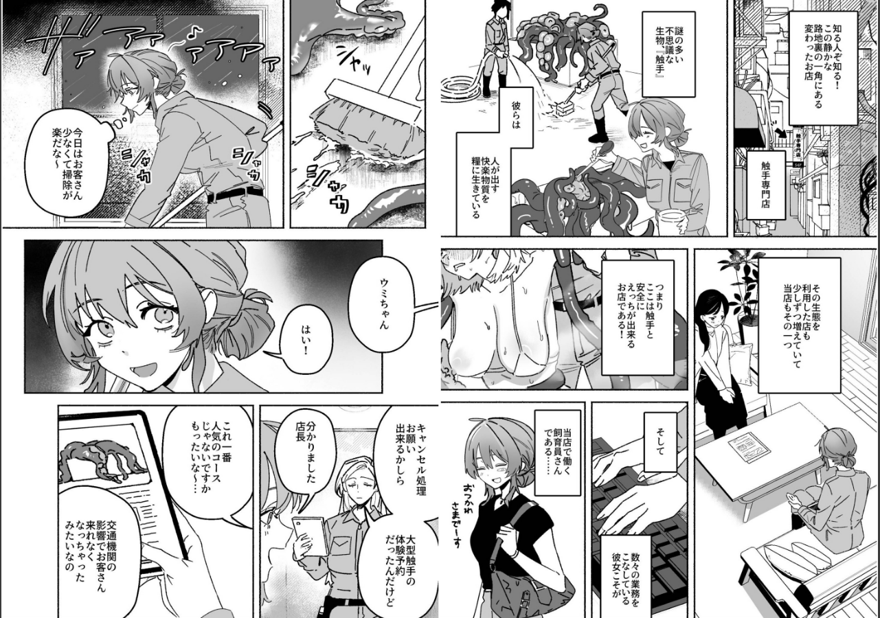 試し読み 3ページ