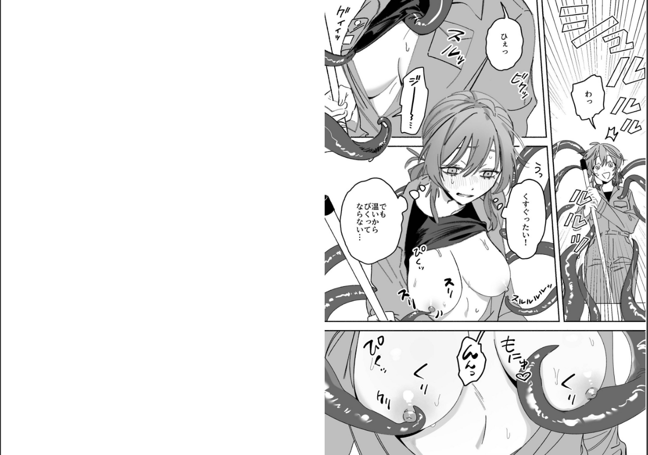 試し読み 6ページ