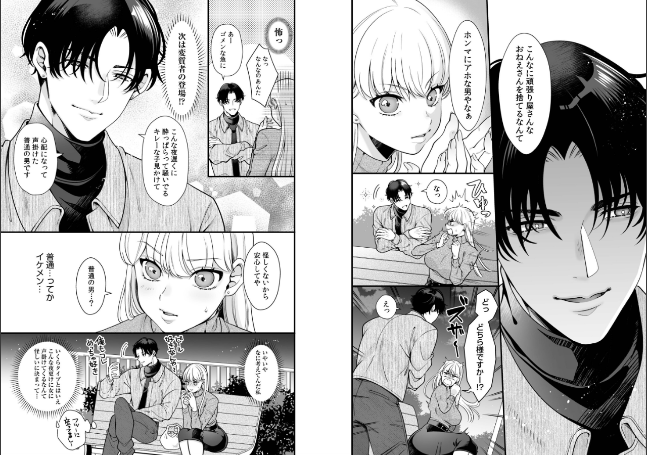 試し読み 5ページ