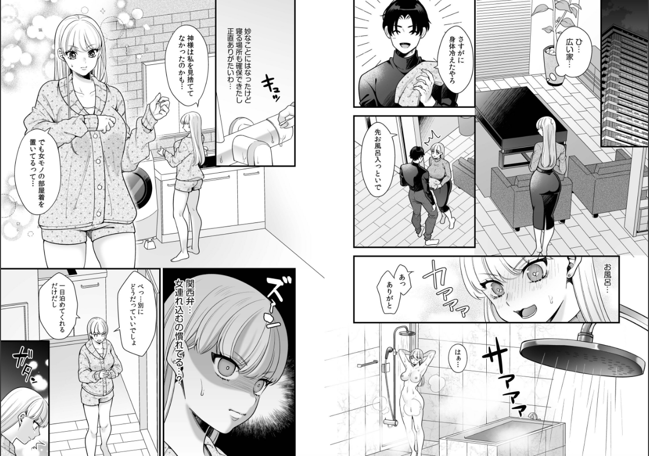 試し読み 8ページ