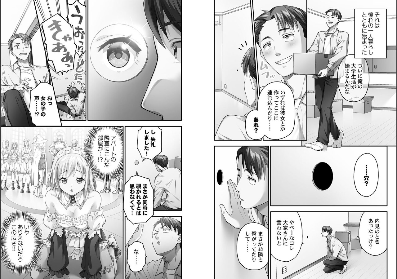 試し読み 3ページ