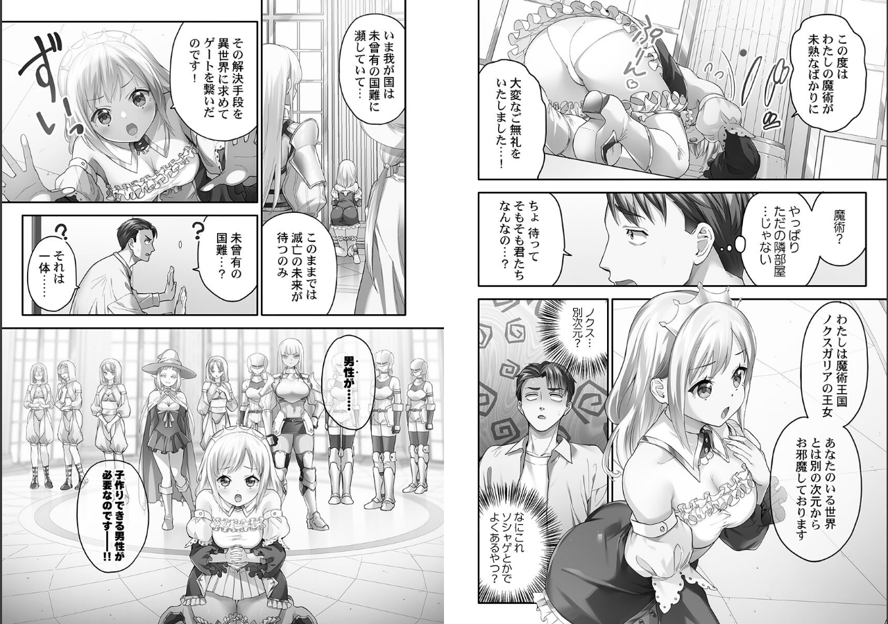試し読み 4ページ