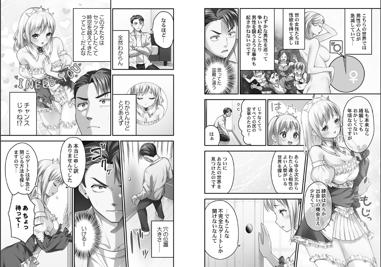 試し読み 5ページ