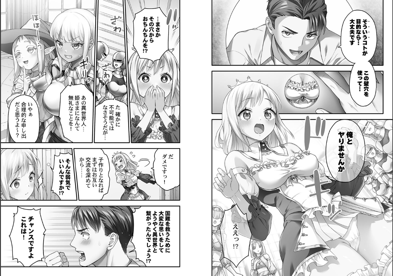 試し読み 6ページ