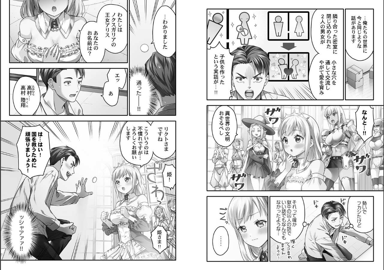 試し読み 7ページ