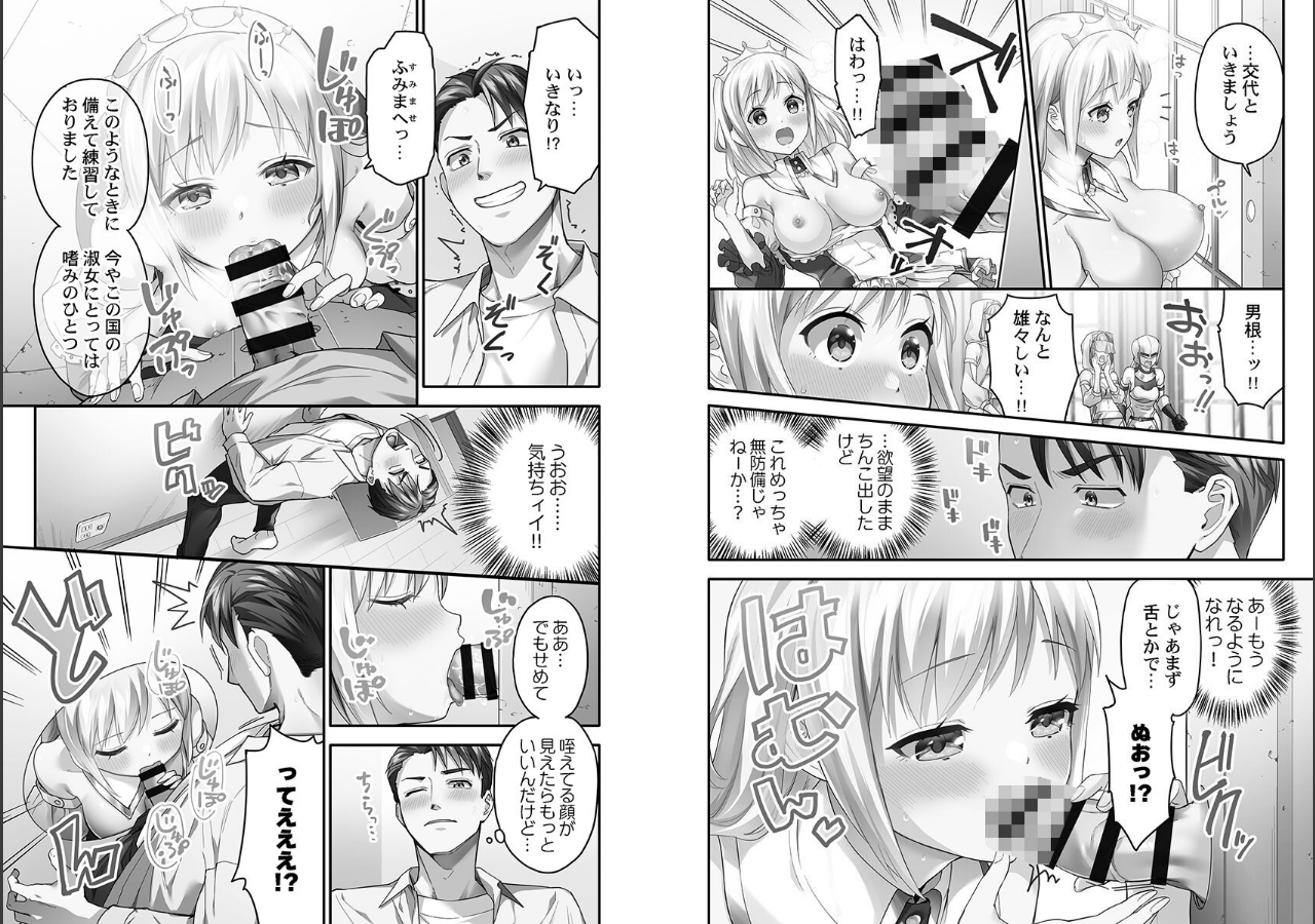 試し読み 9ページ