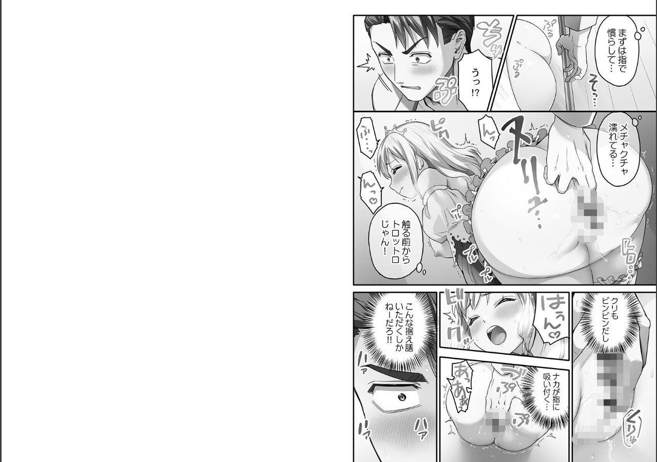 試し読み 11ページ