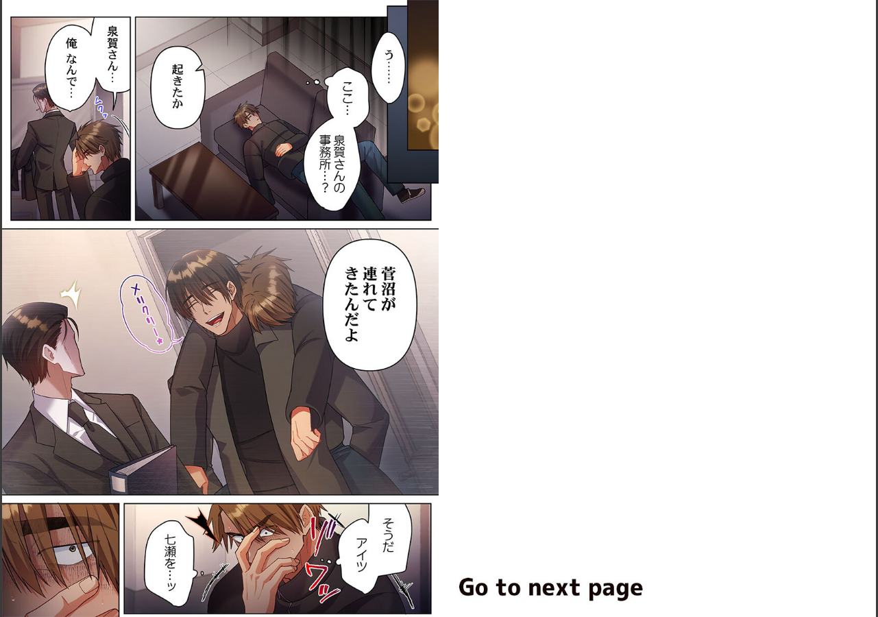 試し読み 2ページ