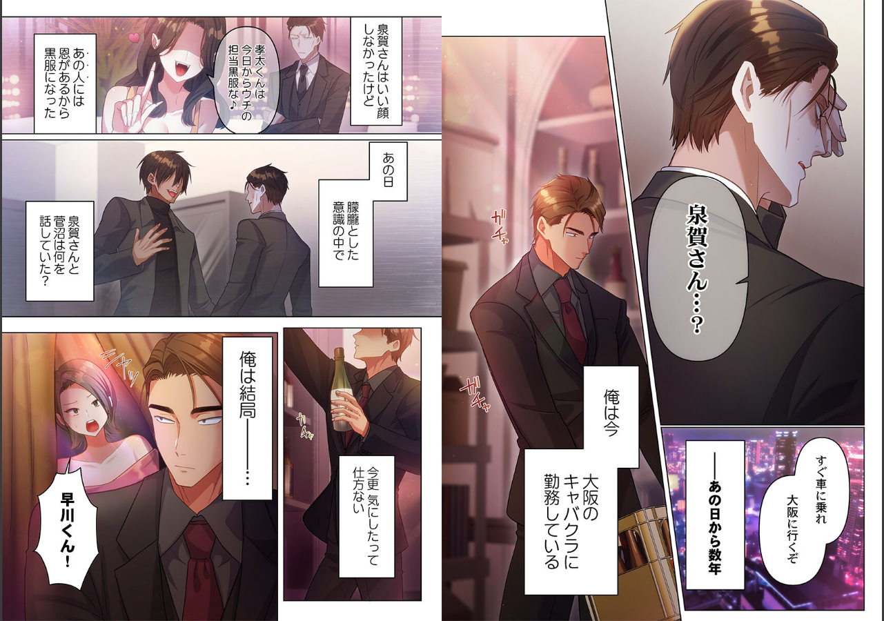 試し読み 3ページ
