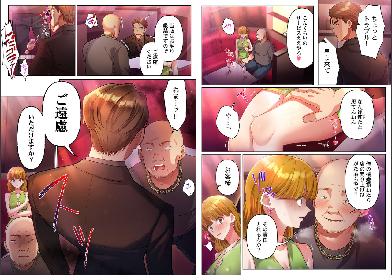 試し読み 4ページ