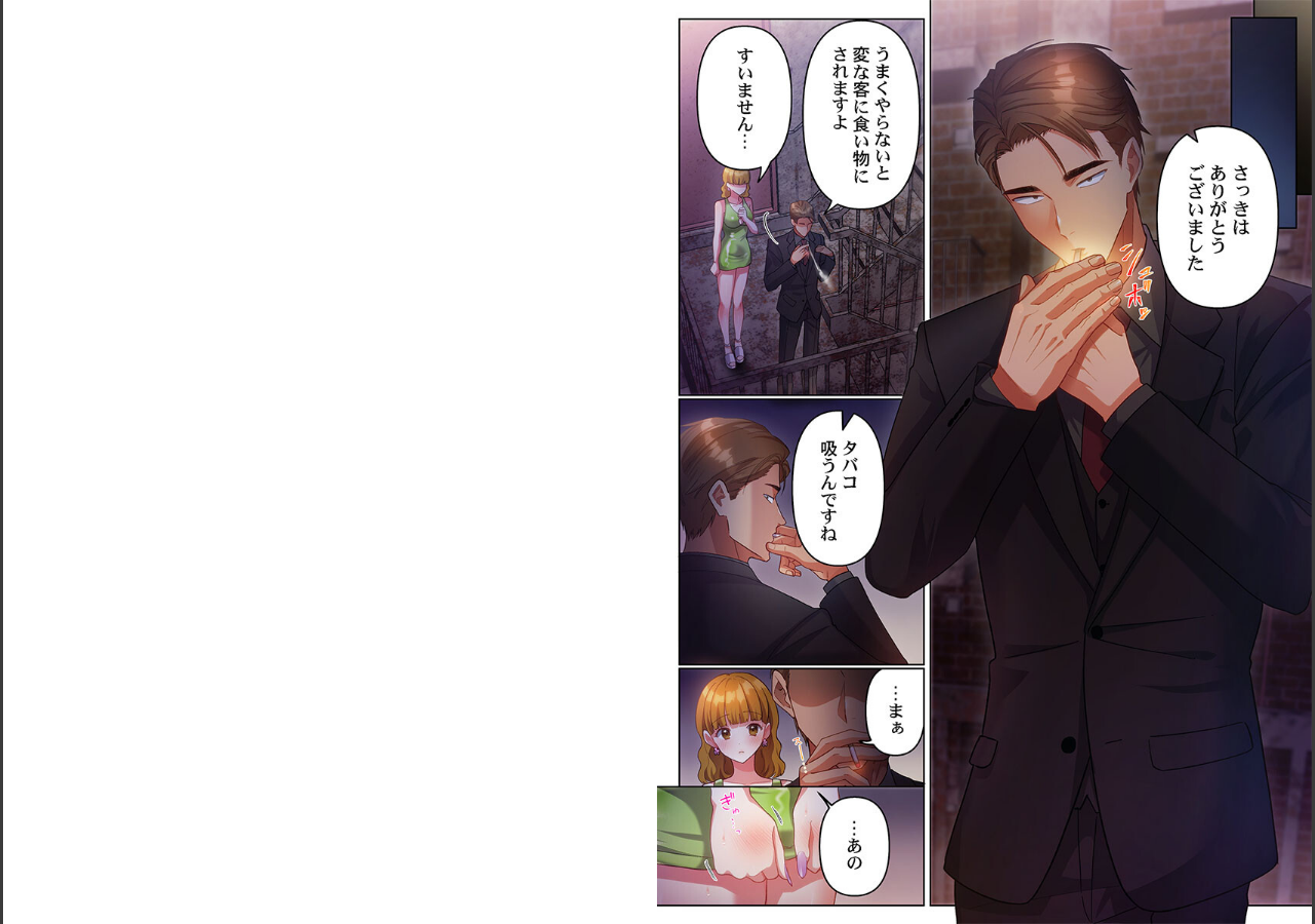 試し読み 5ページ