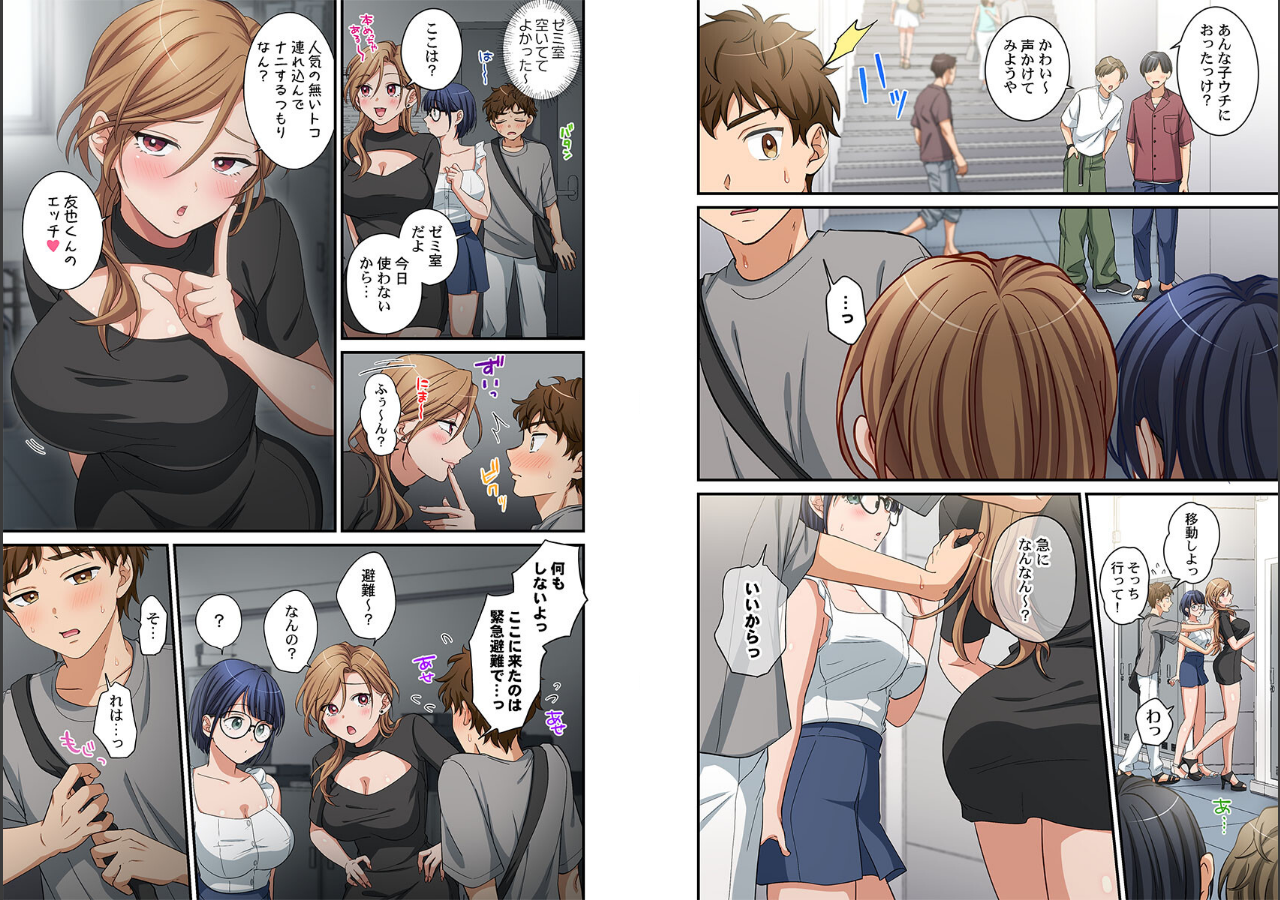 試し読み 4ページ