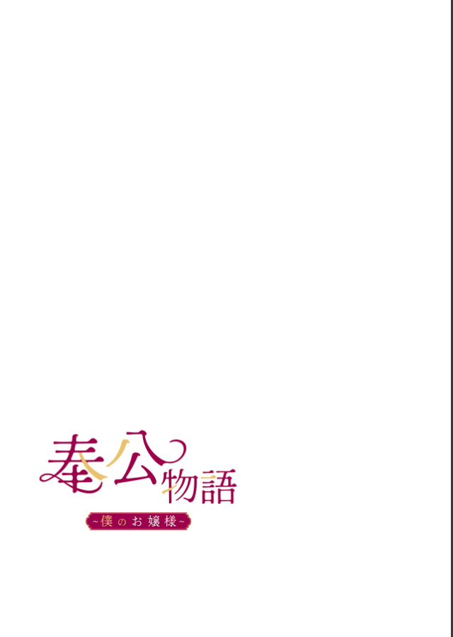試し読み 2ページ