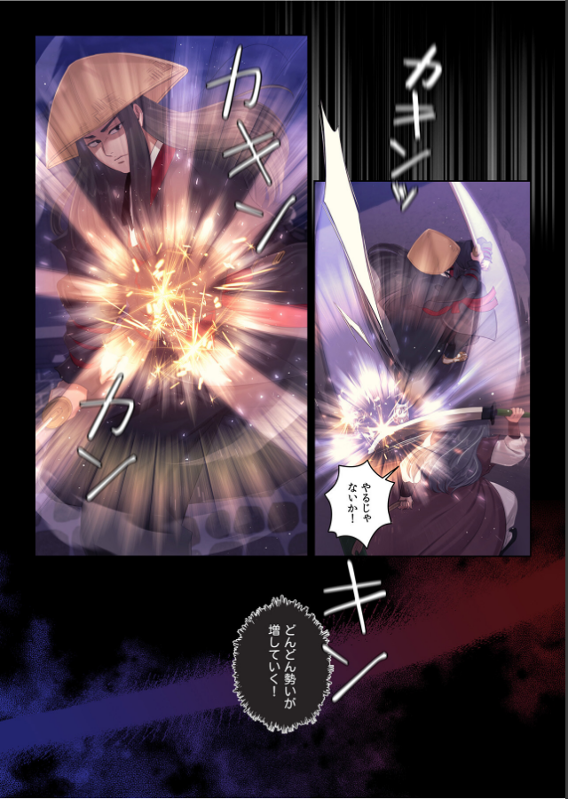 試し読み 3ページ