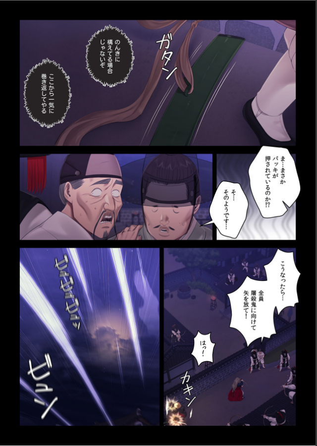 試し読み 4ページ