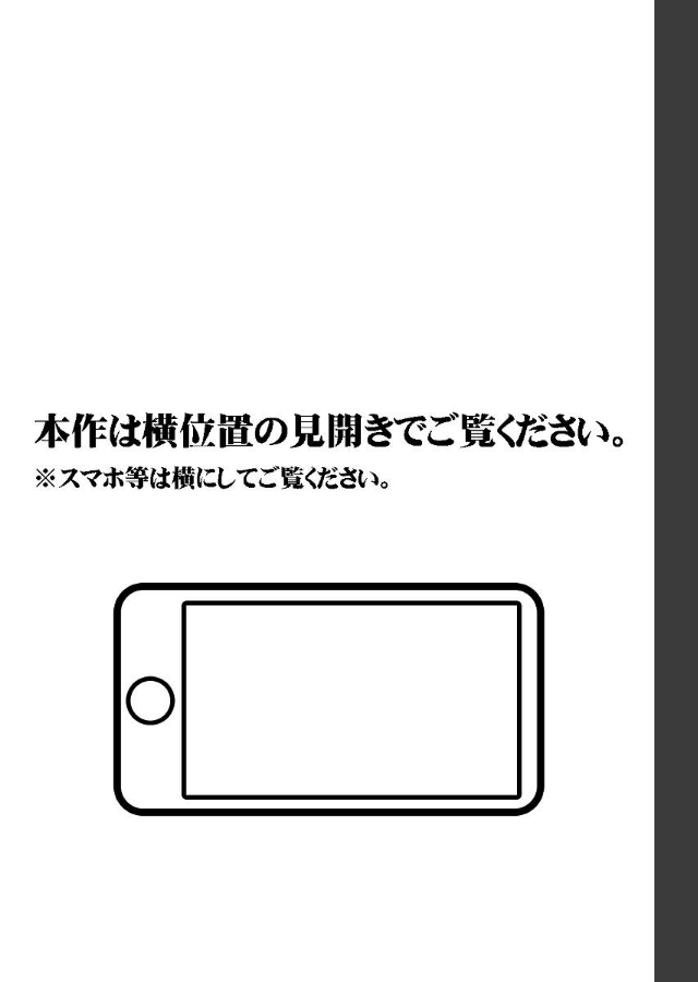 試し読み 2ページ