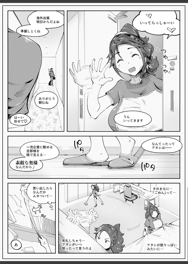 試し読み 2ページ