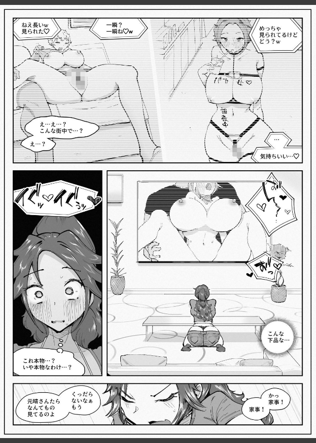 試し読み 3ページ