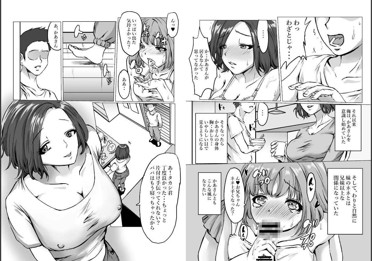 試し読み 5ページ