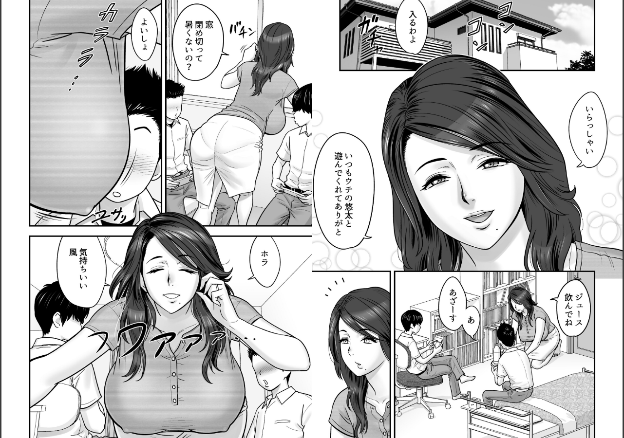 試し読み 2ページ