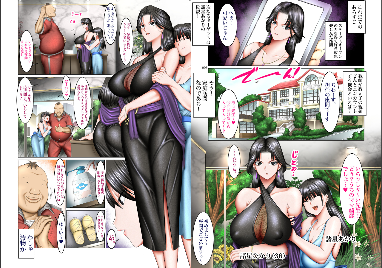 試し読み 3ページ