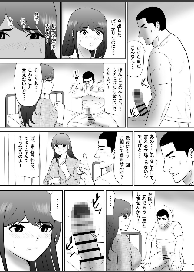 試し読み 4ページ