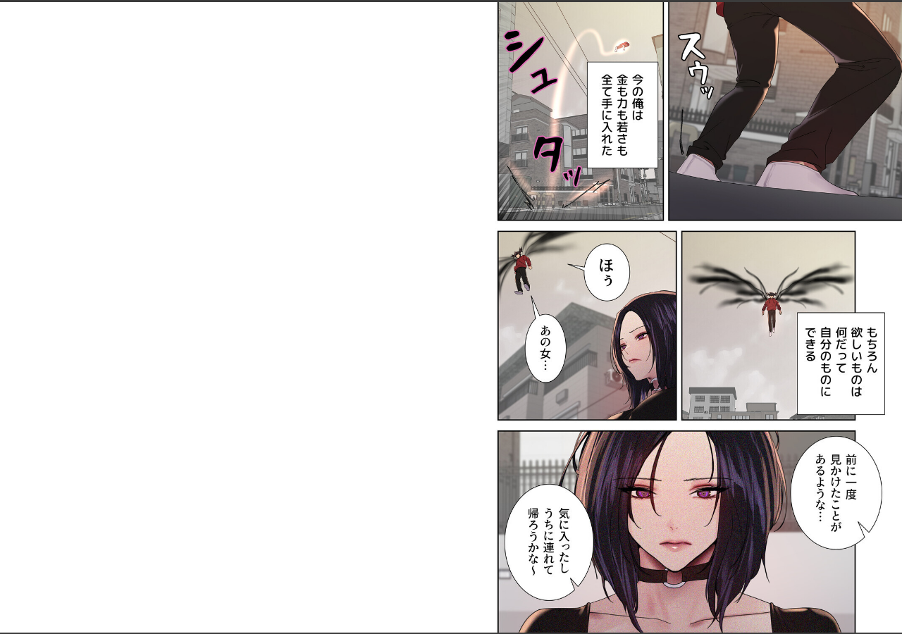 試し読み 3ページ