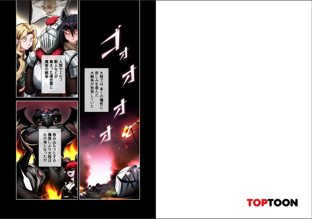 試し読み 2ページ