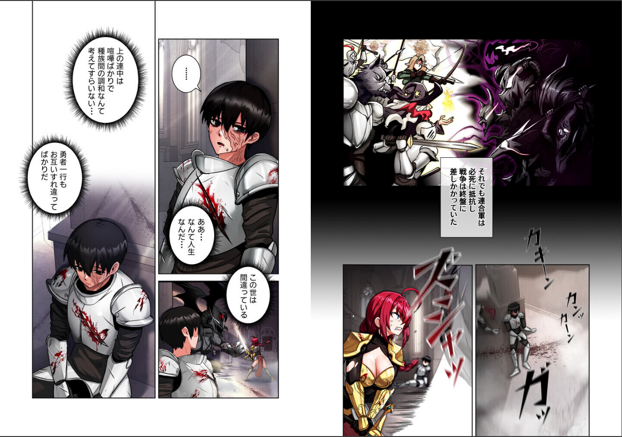 試し読み 3ページ