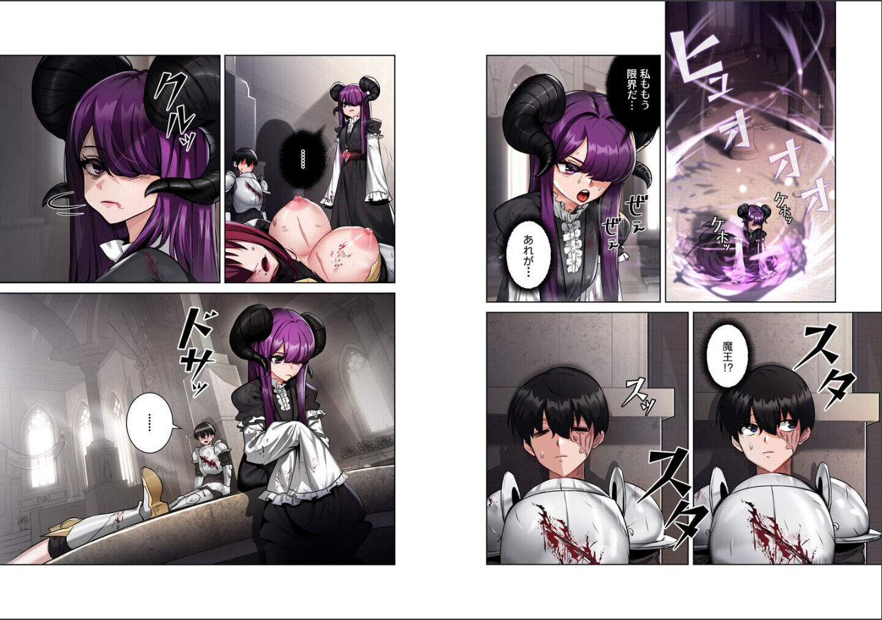 試し読み 6ページ