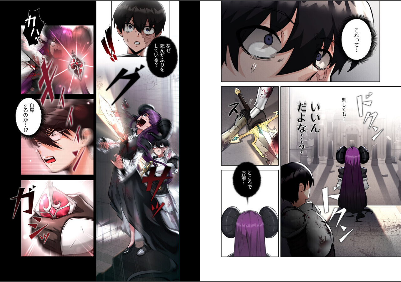 試し読み 7ページ