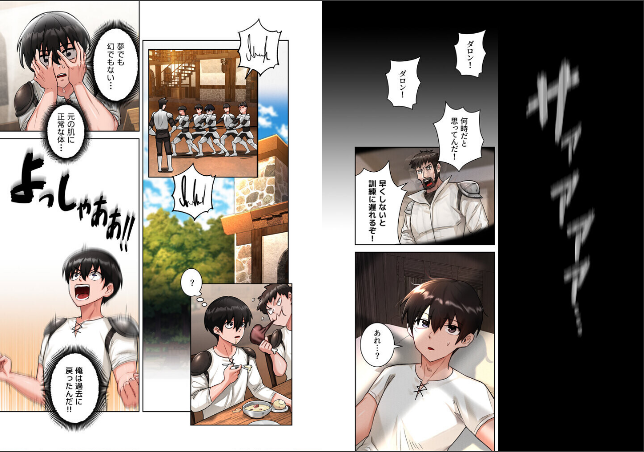 試し読み 8ページ