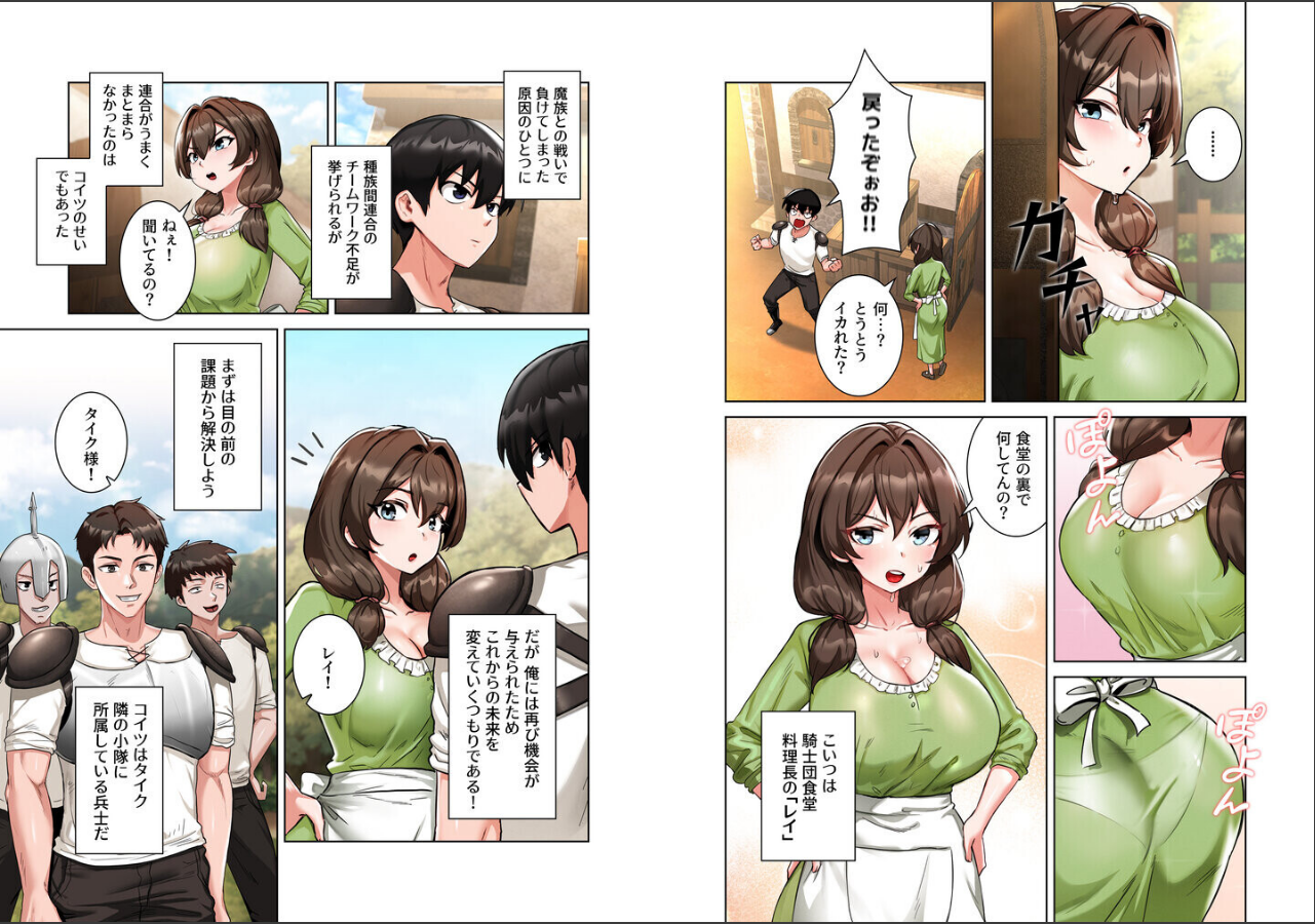 試し読み 9ページ
