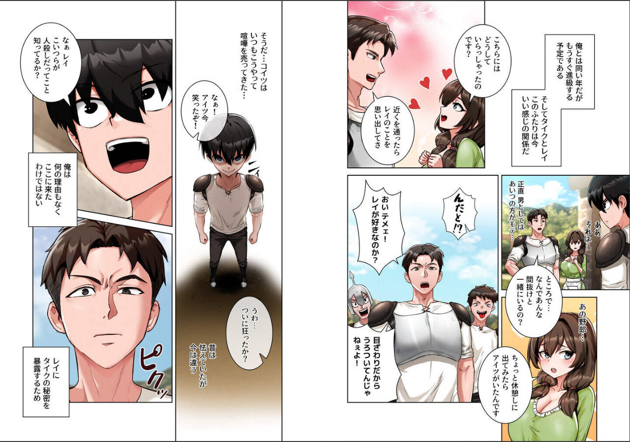 試し読み 10ページ