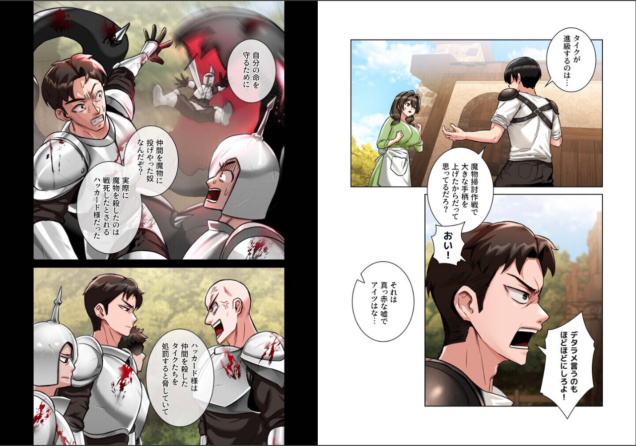 試し読み 11ページ