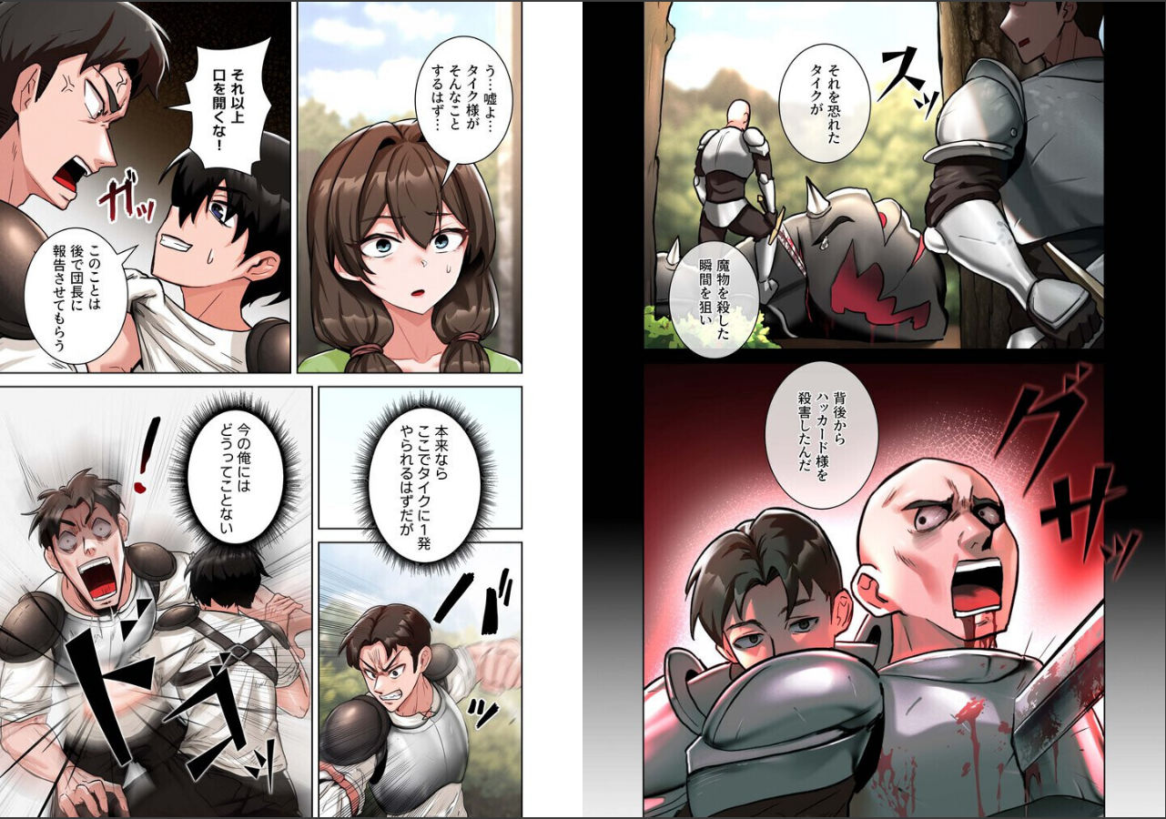 試し読み 12ページ