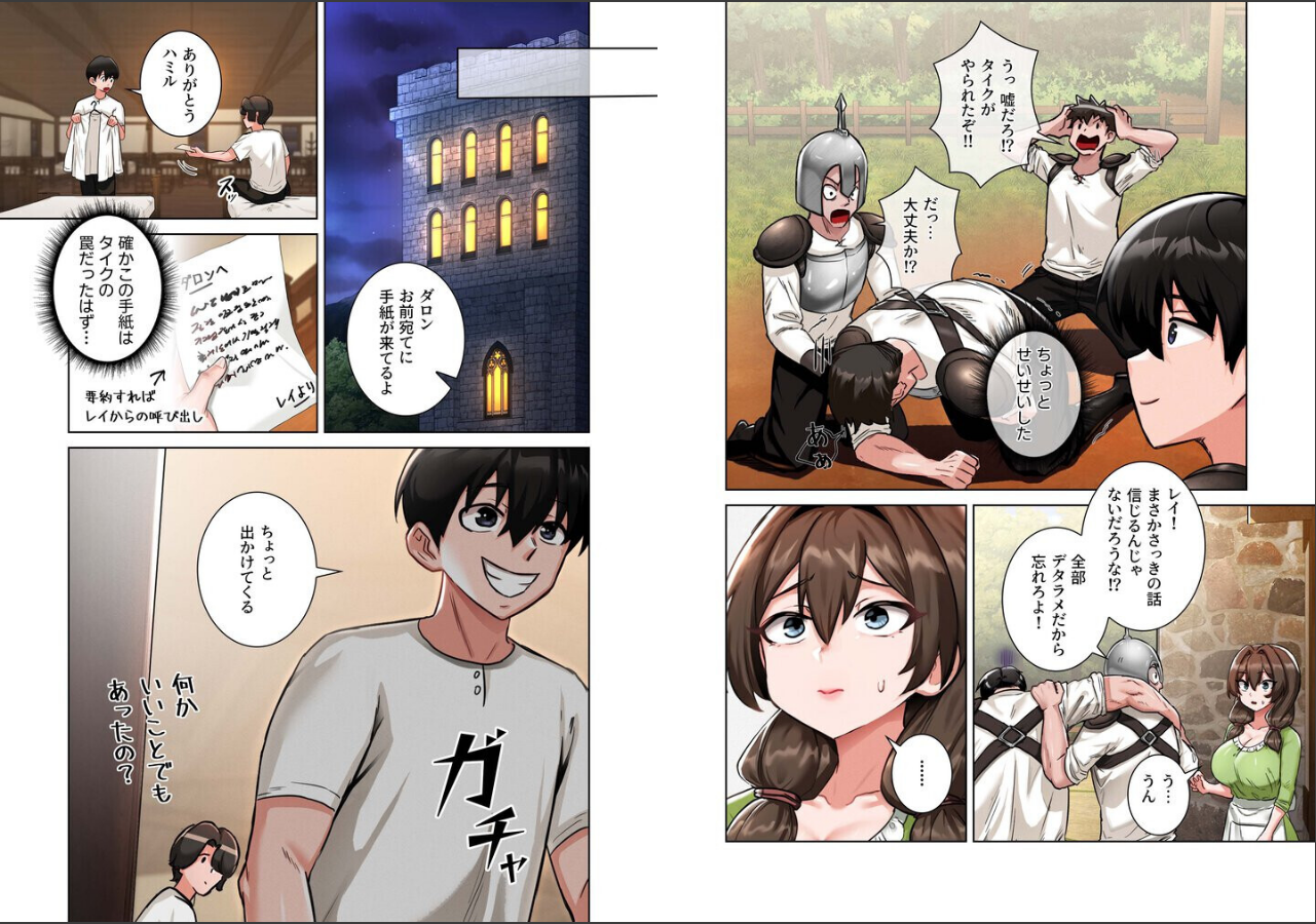 試し読み 13ページ